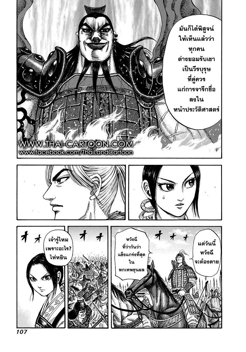 Manga-lc-com อ่านมังงะ อ่านการ์ตูน ออนไลน์ ฟรี Kingdom ตอนที่ 1 2 3 4 5 6 7 8 9 10 11 12 13 14 ฟรี ไม่มีโฆษณา Manga-lc - อ่าน มังงะ อ่าน การ์ตูน ออนไลน์ อ่านมังงะ ฟรี