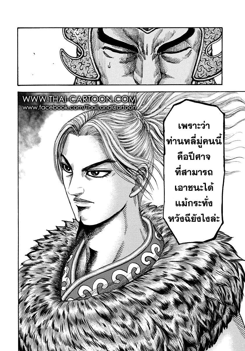 Manga-lc-com อ่านมังงะ อ่านการ์ตูน ออนไลน์ ฟรี Kingdom ตอนที่ 1 2 3 4 5 6 7 8 9 10 11 12 13 14 ฟรี ไม่มีโฆษณา Manga-lc - อ่าน มังงะ อ่าน การ์ตูน ออนไลน์ อ่านมังงะ ฟรี