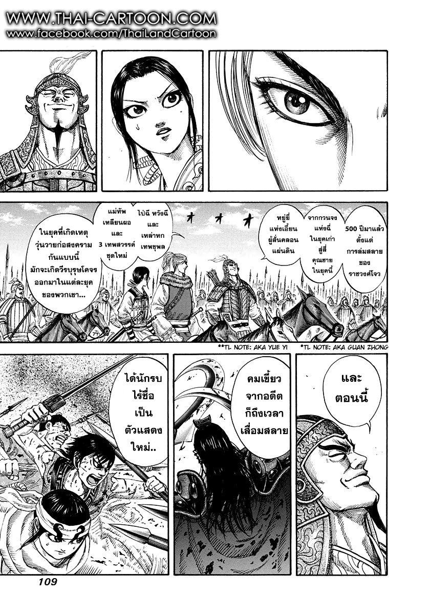 Manga-lc-com อ่านมังงะ อ่านการ์ตูน ออนไลน์ ฟรี Kingdom ตอนที่ 1 2 3 4 5 6 7 8 9 10 11 12 13 14 ฟรี ไม่มีโฆษณา Manga-lc - อ่าน มังงะ อ่าน การ์ตูน ออนไลน์ อ่านมังงะ ฟรี