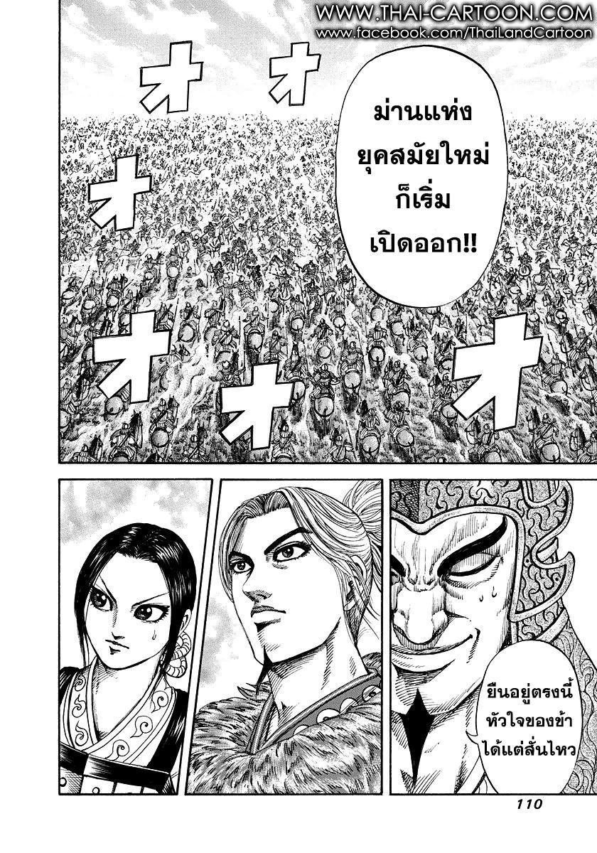 Manga-lc-com อ่านมังงะ อ่านการ์ตูน ออนไลน์ ฟรี Kingdom ตอนที่ 1 2 3 4 5 6 7 8 9 10 11 12 13 14 ฟรี ไม่มีโฆษณา Manga-lc - อ่าน มังงะ อ่าน การ์ตูน ออนไลน์ อ่านมังงะ ฟรี