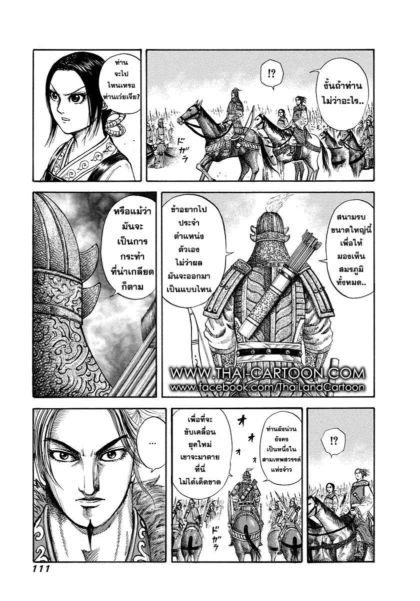 Manga-lc-com อ่านมังงะ อ่านการ์ตูน ออนไลน์ ฟรี Kingdom ตอนที่ 1 2 3 4 5 6 7 8 9 10 11 12 13 14 ฟรี ไม่มีโฆษณา Manga-lc - อ่าน มังงะ อ่าน การ์ตูน ออนไลน์ อ่านมังงะ ฟรี