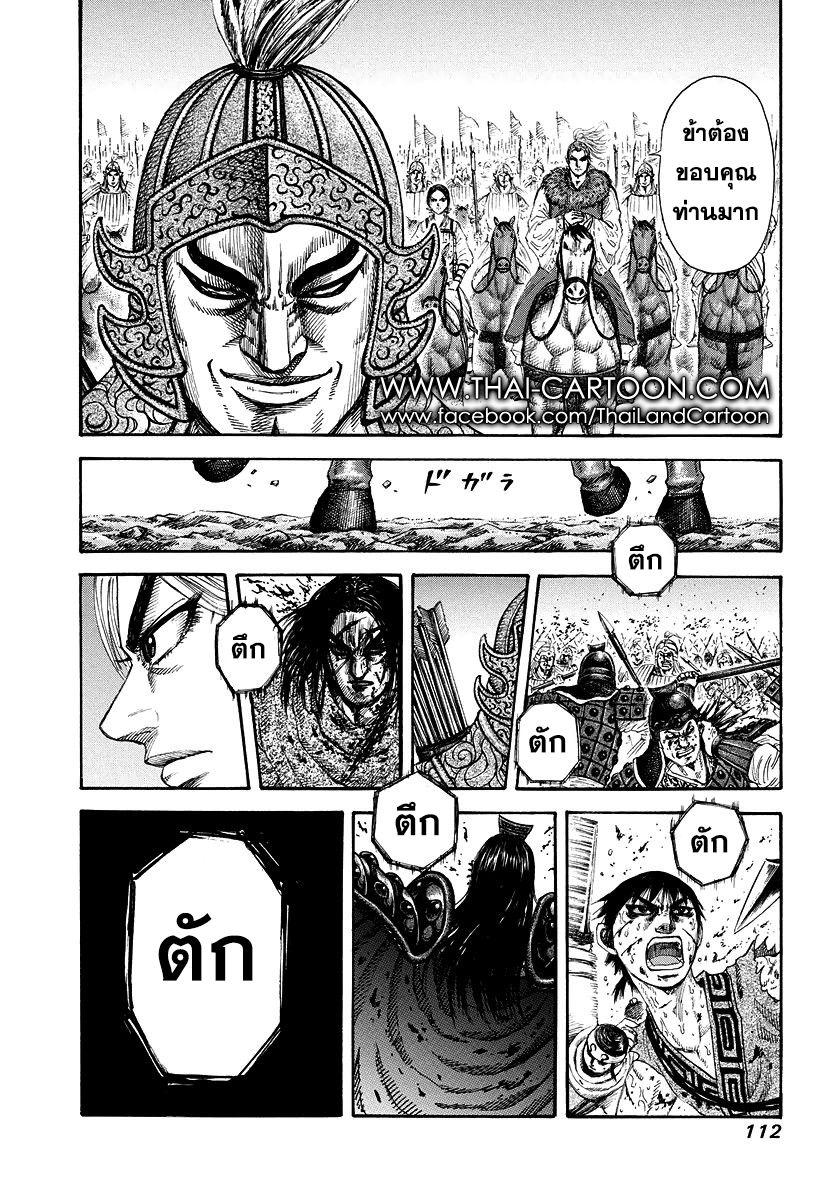 Manga-lc-com อ่านมังงะ อ่านการ์ตูน ออนไลน์ ฟรี Kingdom ตอนที่ 1 2 3 4 5 6 7 8 9 10 11 12 13 14 ฟรี ไม่มีโฆษณา Manga-lc - อ่าน มังงะ อ่าน การ์ตูน ออนไลน์ อ่านมังงะ ฟรี