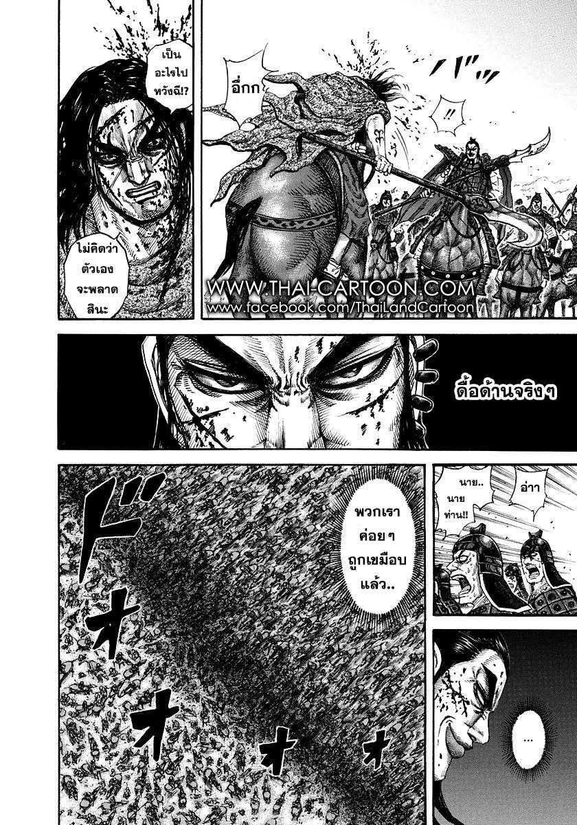 Manga-lc-com อ่านมังงะ อ่านการ์ตูน ออนไลน์ ฟรี Kingdom ตอนที่ 1 2 3 4 5 6 7 8 9 10 11 12 13 14 ฟรี ไม่มีโฆษณา Manga-lc - อ่าน มังงะ อ่าน การ์ตูน ออนไลน์ อ่านมังงะ ฟรี