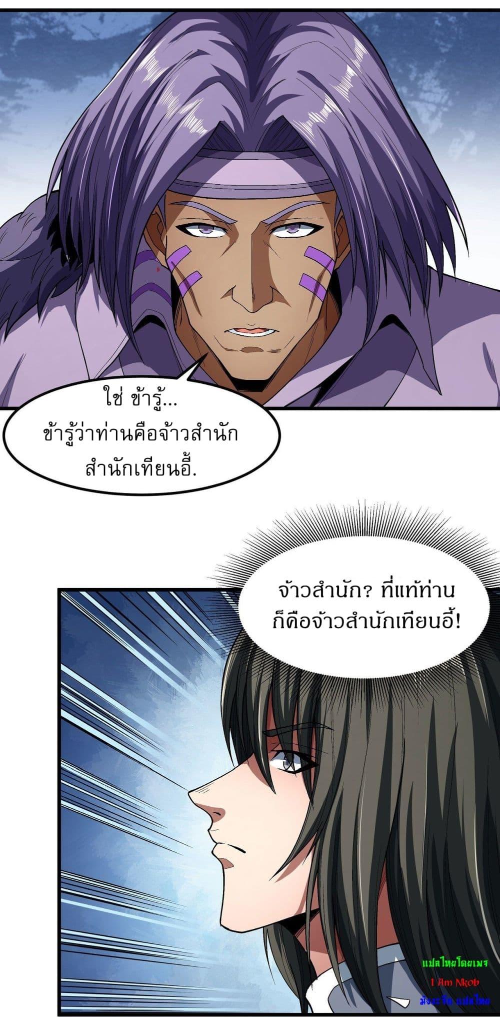 Manga-lc-com อ่านมังงะ อ่านการ์ตูน ออนไลน์ ฟรี God of Martial Arts ตอนที่ 1 2 3 4 5 6 7 8 9 10 11 12 13 14 ฟรี ไม่มีโฆษณา Manga-lc - อ่าน มังงะ อ่าน การ์ตูน ออนไลน์ อ่านมังงะ ฟรี