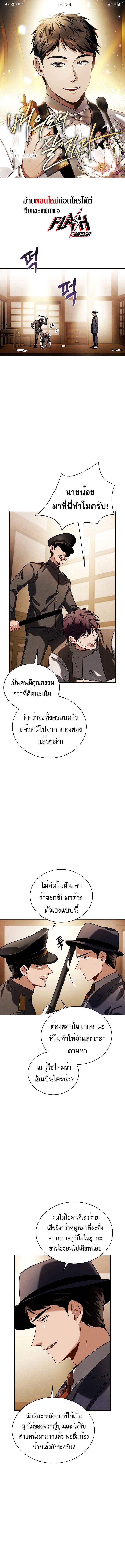 Manga-lc-com อ่านมังงะ อ่านการ์ตูน ออนไลน์ ฟรี Be the Actor ตอนที่ 1 2 3 4 5 6 7 8 9 10 11 12 13 14 ฟรี ไม่มีโฆษณา Manga-lc - อ่าน มังงะ อ่าน การ์ตูน ออนไลน์ อ่านมังงะ ฟรี