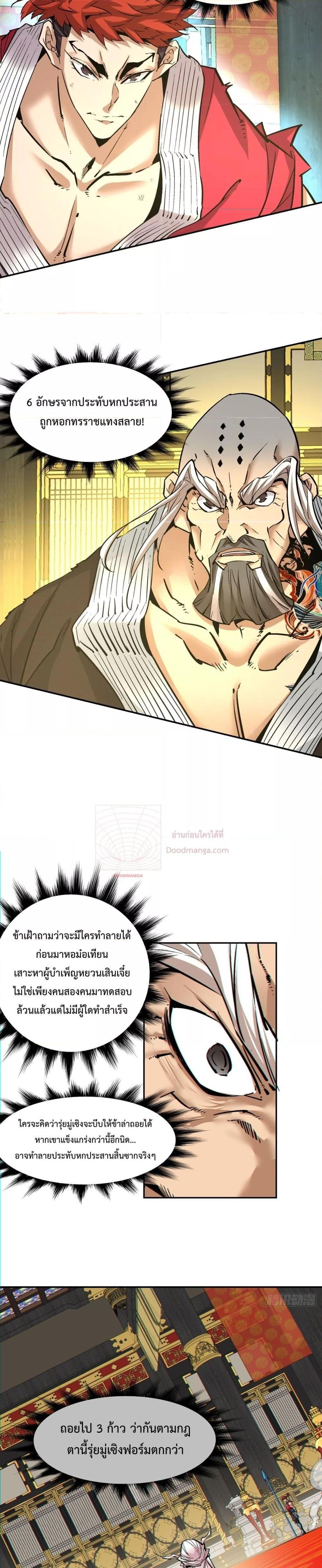 Manga-lc-com อ่านมังงะ อ่านการ์ตูน ออนไลน์ ฟรี My Disciples Are All Big Villains ตอนที่ 1 2 3 4 5 6 7 8 9 10 11 12 13 14 ฟรี ไม่มีโฆษณา Manga-lc - อ่าน มังงะ อ่าน การ์ตูน ออนไลน์ อ่านมังงะ ฟรี