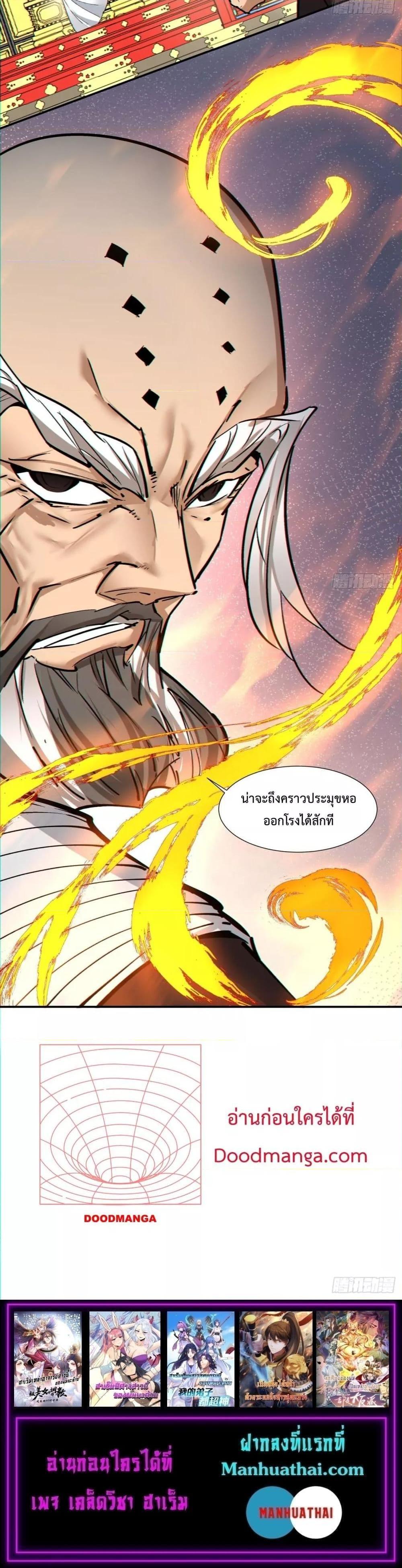 Manga-lc-com อ่านมังงะ อ่านการ์ตูน ออนไลน์ ฟรี My Disciples Are All Big Villains ตอนที่ 1 2 3 4 5 6 7 8 9 10 11 12 13 14 ฟรี ไม่มีโฆษณา Manga-lc - อ่าน มังงะ อ่าน การ์ตูน ออนไลน์ อ่านมังงะ ฟรี