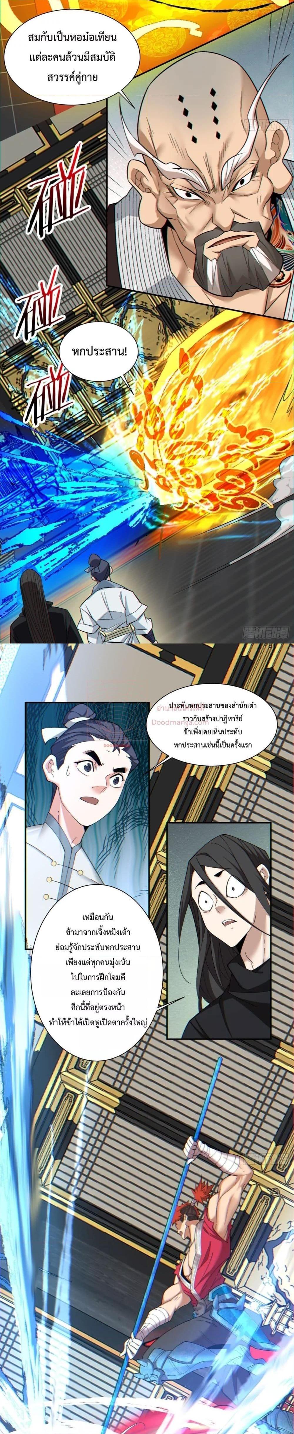 Manga-lc-com อ่านมังงะ อ่านการ์ตูน ออนไลน์ ฟรี My Disciples Are All Big Villains ตอนที่ 1 2 3 4 5 6 7 8 9 10 11 12 13 14 ฟรี ไม่มีโฆษณา Manga-lc - อ่าน มังงะ อ่าน การ์ตูน ออนไลน์ อ่านมังงะ ฟรี