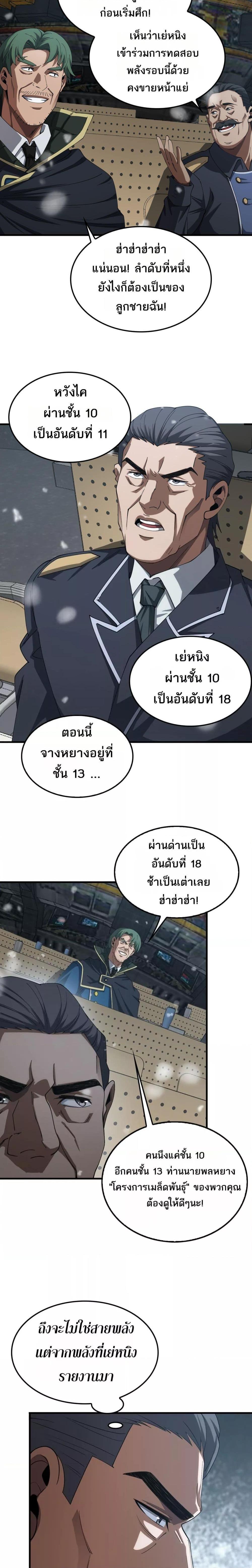 Manga-lc-com อ่านมังงะ อ่านการ์ตูน ออนไลน์ ฟรี DoomsdaySword ตอนที่ 1 2 3 4 5 6 7 8 9 10 11 12 13 14 ฟรี ไม่มีโฆษณา Manga-lc - อ่าน มังงะ อ่าน การ์ตูน ออนไลน์ อ่านมังงะ ฟรี