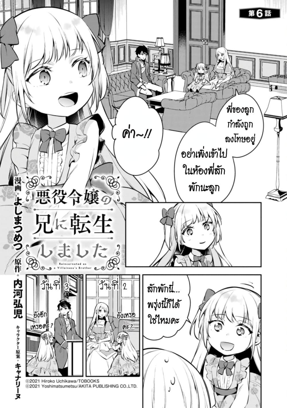 Manga-lc-com อ่านมังงะ อ่านการ์ตูน ออนไลน์ ฟรี Akuyaku Reijo No Ani Ni Tensei Shimashita ตอนที่ 1 2 3 4 5 6 7 8 9 10 11 12 13 14 ฟรี ไม่มีโฆษณา Manga-lc - อ่าน มังงะ อ่าน การ์ตูน ออนไลน์ อ่านมังงะ ฟรี