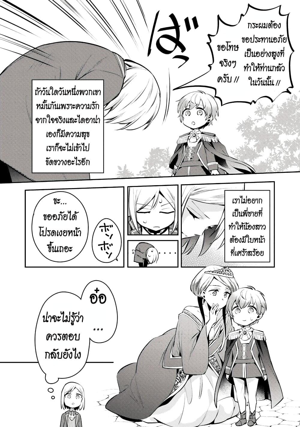 Manga-lc-com อ่านมังงะ อ่านการ์ตูน ออนไลน์ ฟรี Akuyaku Reijo No Ani Ni Tensei Shimashita ตอนที่ 1 2 3 4 5 6 7 8 9 10 11 12 13 14 ฟรี ไม่มีโฆษณา Manga-lc - อ่าน มังงะ อ่าน การ์ตูน ออนไลน์ อ่านมังงะ ฟรี