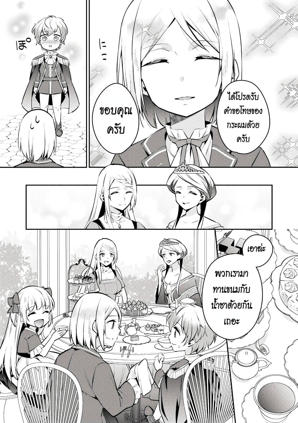 Manga-lc-com อ่านมังงะ อ่านการ์ตูน ออนไลน์ ฟรี Akuyaku Reijo No Ani Ni Tensei Shimashita ตอนที่ 1 2 3 4 5 6 7 8 9 10 11 12 13 14 ฟรี ไม่มีโฆษณา Manga-lc - อ่าน มังงะ อ่าน การ์ตูน ออนไลน์ อ่านมังงะ ฟรี