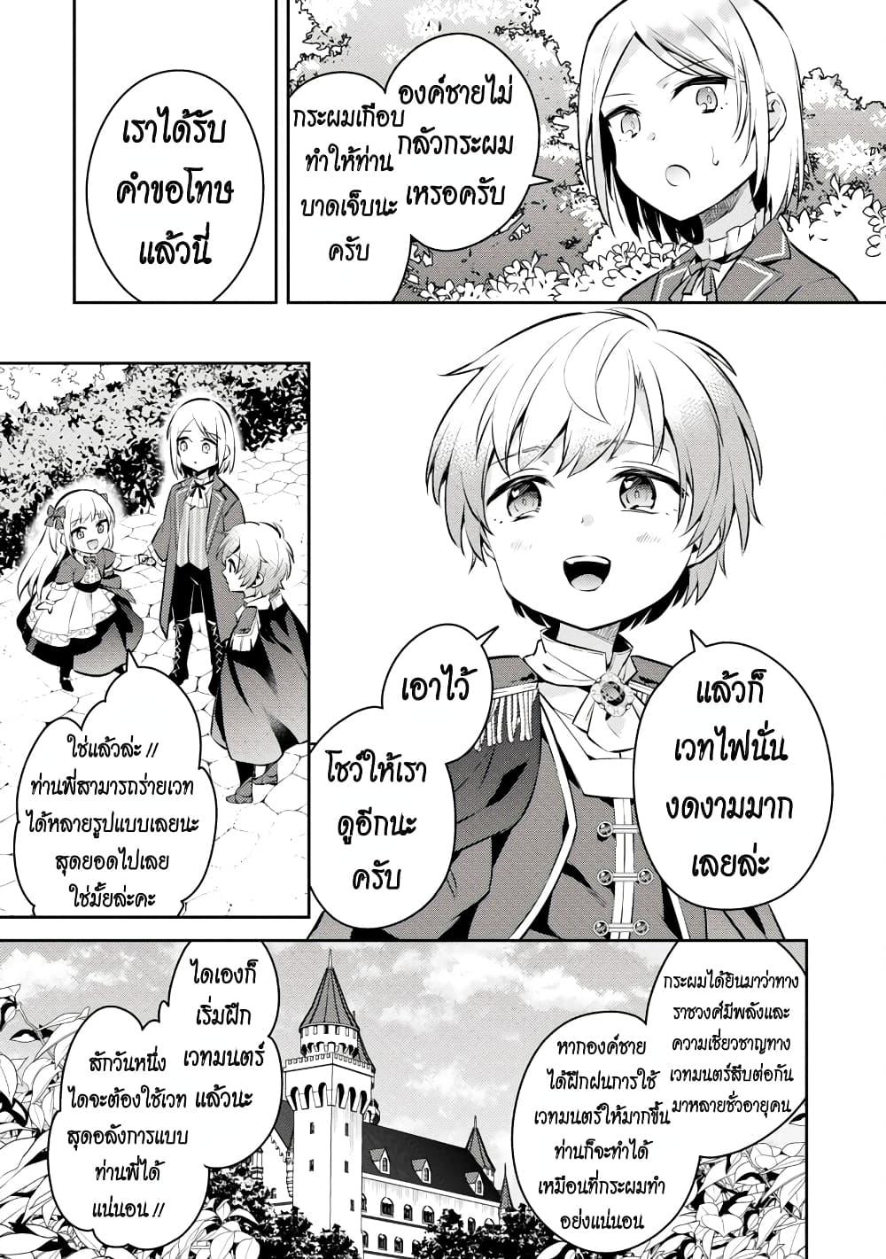 Manga-lc-com อ่านมังงะ อ่านการ์ตูน ออนไลน์ ฟรี Akuyaku Reijo No Ani Ni Tensei Shimashita ตอนที่ 1 2 3 4 5 6 7 8 9 10 11 12 13 14 ฟรี ไม่มีโฆษณา Manga-lc - อ่าน มังงะ อ่าน การ์ตูน ออนไลน์ อ่านมังงะ ฟรี