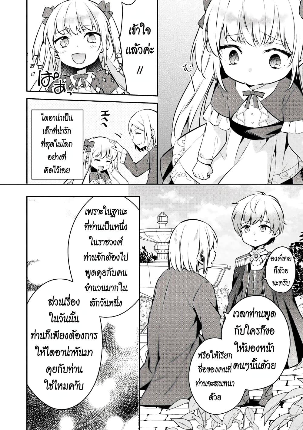 Manga-lc-com อ่านมังงะ อ่านการ์ตูน ออนไลน์ ฟรี Akuyaku Reijo No Ani Ni Tensei Shimashita ตอนที่ 1 2 3 4 5 6 7 8 9 10 11 12 13 14 ฟรี ไม่มีโฆษณา Manga-lc - อ่าน มังงะ อ่าน การ์ตูน ออนไลน์ อ่านมังงะ ฟรี