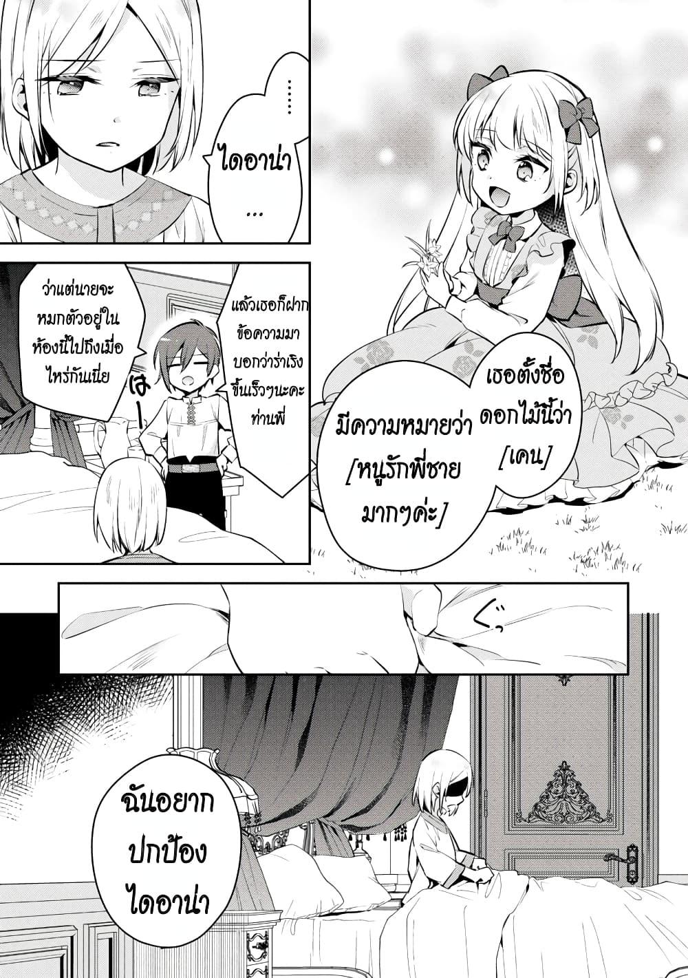Manga-lc-com อ่านมังงะ อ่านการ์ตูน ออนไลน์ ฟรี Akuyaku Reijo No Ani Ni Tensei Shimashita ตอนที่ 1 2 3 4 5 6 7 8 9 10 11 12 13 14 ฟรี ไม่มีโฆษณา Manga-lc - อ่าน มังงะ อ่าน การ์ตูน ออนไลน์ อ่านมังงะ ฟรี