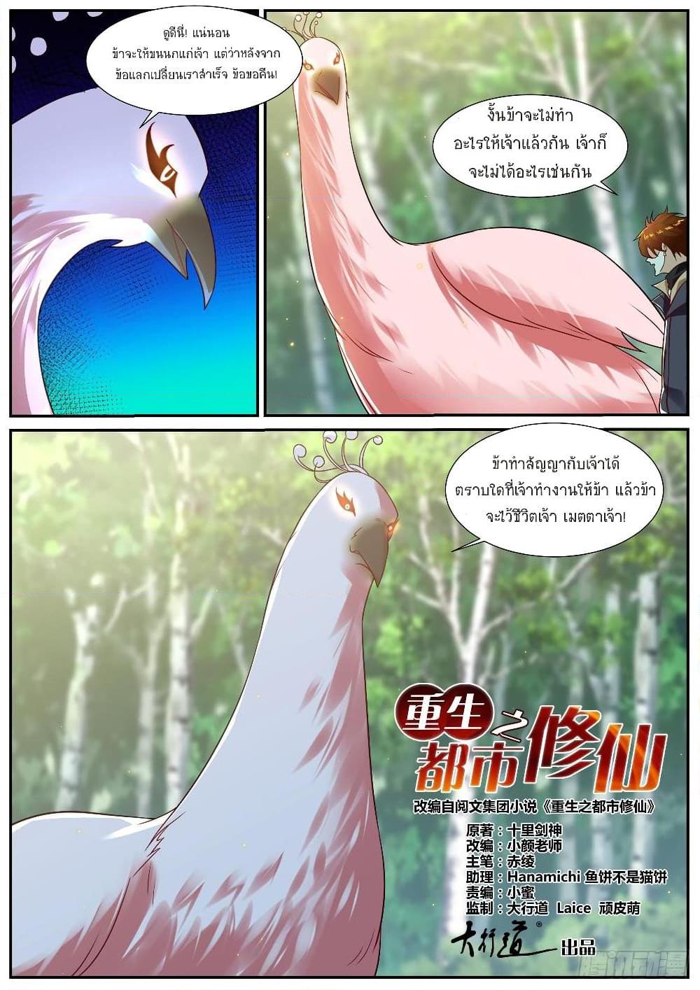 Manga-lc-com อ่านมังงะ อ่านการ์ตูน ออนไลน์ ฟรี Rebirth Of the Urban Immortal Cultivator ตอนที่ 1 2 3 4 5 6 7 8 9 10 11 12 13 14 ฟรี ไม่มีโฆษณา Manga-lc - อ่าน มังงะ อ่าน การ์ตูน ออนไลน์ อ่านมังงะ ฟรี