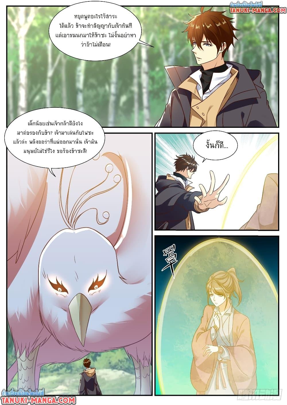Manga-lc-com อ่านมังงะ อ่านการ์ตูน ออนไลน์ ฟรี Rebirth Of the Urban Immortal Cultivator ตอนที่ 1 2 3 4 5 6 7 8 9 10 11 12 13 14 ฟรี ไม่มีโฆษณา Manga-lc - อ่าน มังงะ อ่าน การ์ตูน ออนไลน์ อ่านมังงะ ฟรี