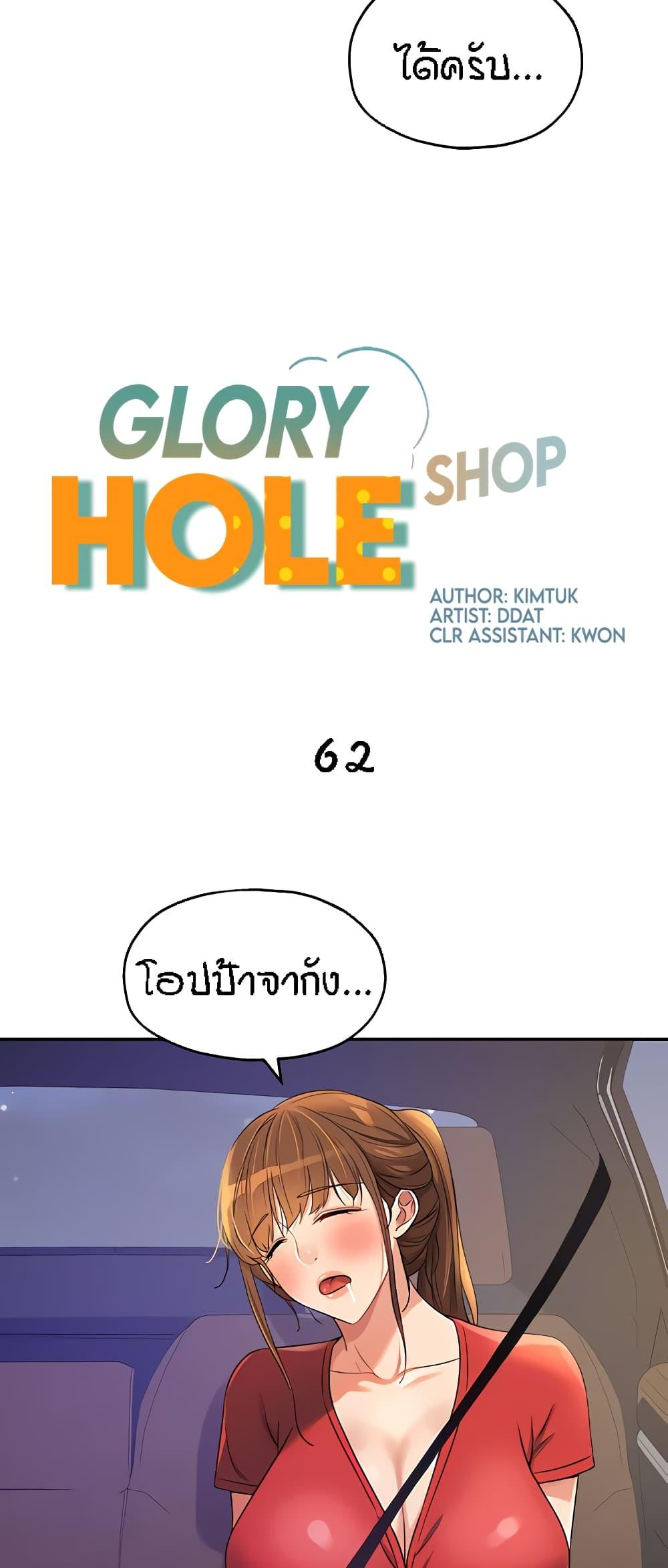 Doujin-Lc- อ่าน โดจิน มังฮวา เกาหลี ญี่ปุ่น จีน แปลไทย Glory Hole ตอนที่ 1 2 3 4 5 6 7 8 9 10 11 12 13 14 ฟรี ไม่มีโฆษณา อ่าน โดจิน Manhwa เกาหลี ญี่ปุ่น จีน เรามีครบ คัดมาให้เน้นๆ โดจิน 18+ รับประกันความฟินโดย  Doujin Lc