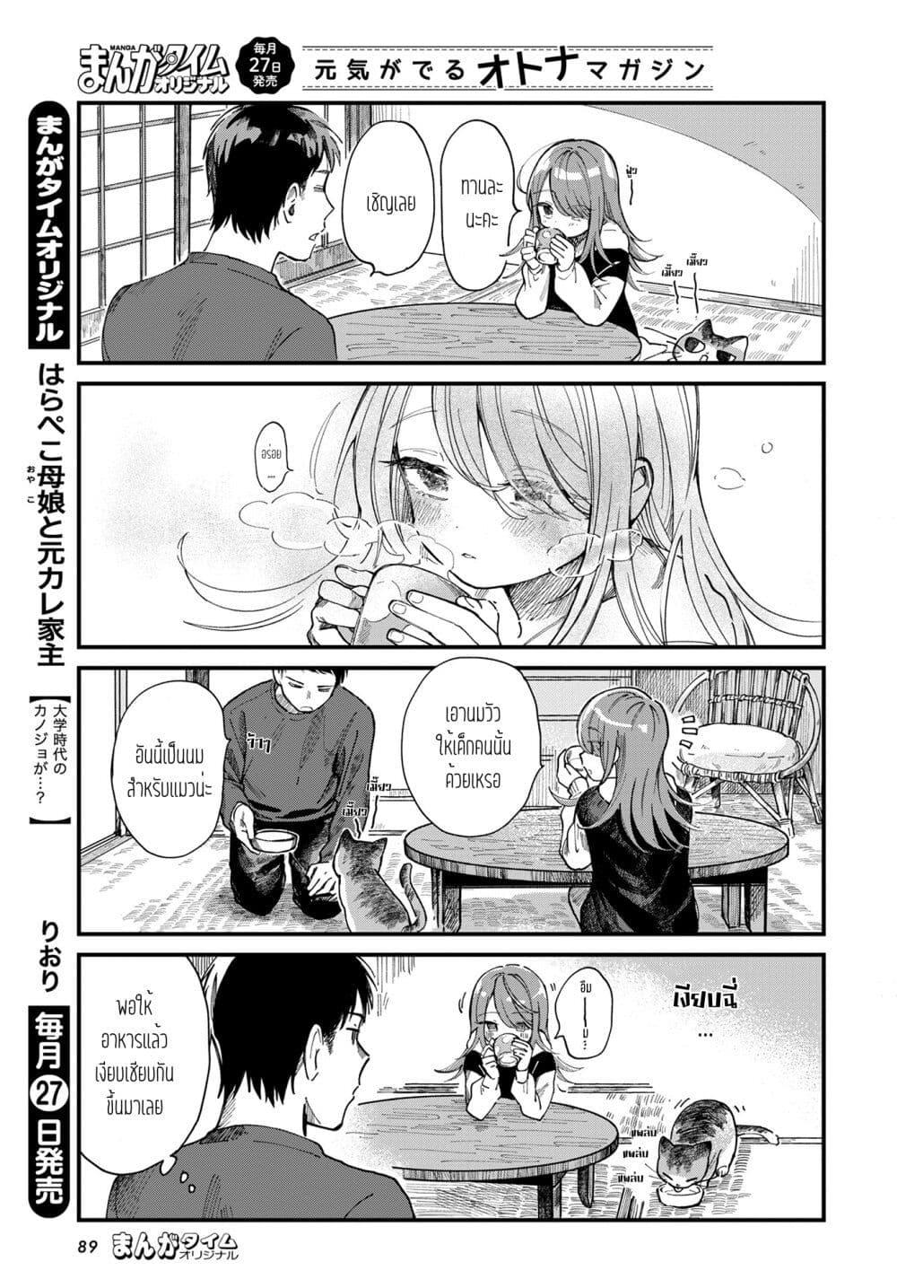 Manga-lc-com อ่านมังงะ อ่านการ์ตูน ออนไลน์ ฟรี Harapeko Oyako to Motokare Yanushi ตอนที่ 1 2 3 4 5 6 7 8 9 10 11 12 13 14 ฟรี ไม่มีโฆษณา Manga-lc - อ่าน มังงะ อ่าน การ์ตูน ออนไลน์ อ่านมังงะ ฟรี
