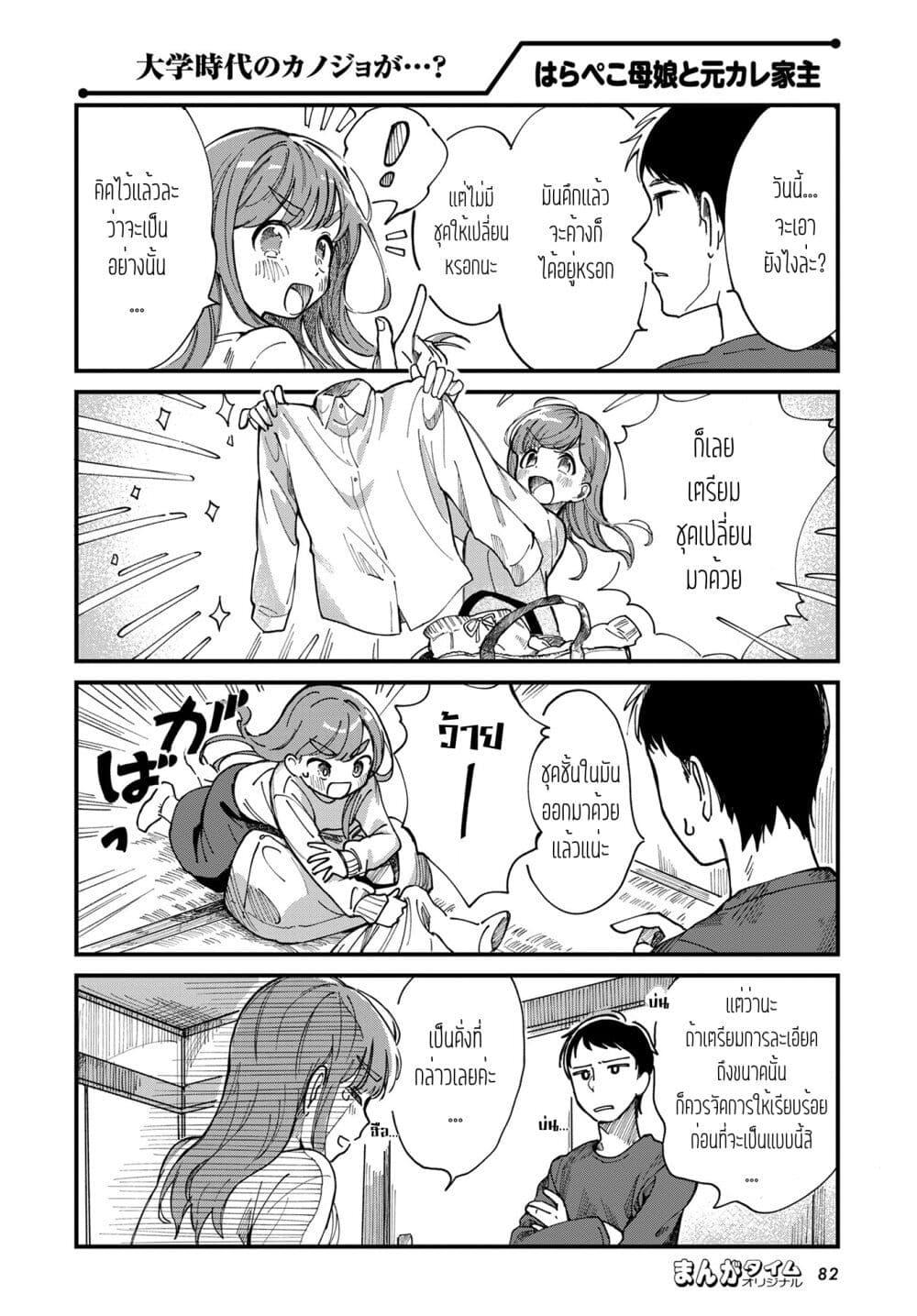 Manga-lc-com อ่านมังงะ อ่านการ์ตูน ออนไลน์ ฟรี Harapeko Oyako to Motokare Yanushi ตอนที่ 1 2 3 4 5 6 7 8 9 10 11 12 13 14 ฟรี ไม่มีโฆษณา Manga-lc - อ่าน มังงะ อ่าน การ์ตูน ออนไลน์ อ่านมังงะ ฟรี
