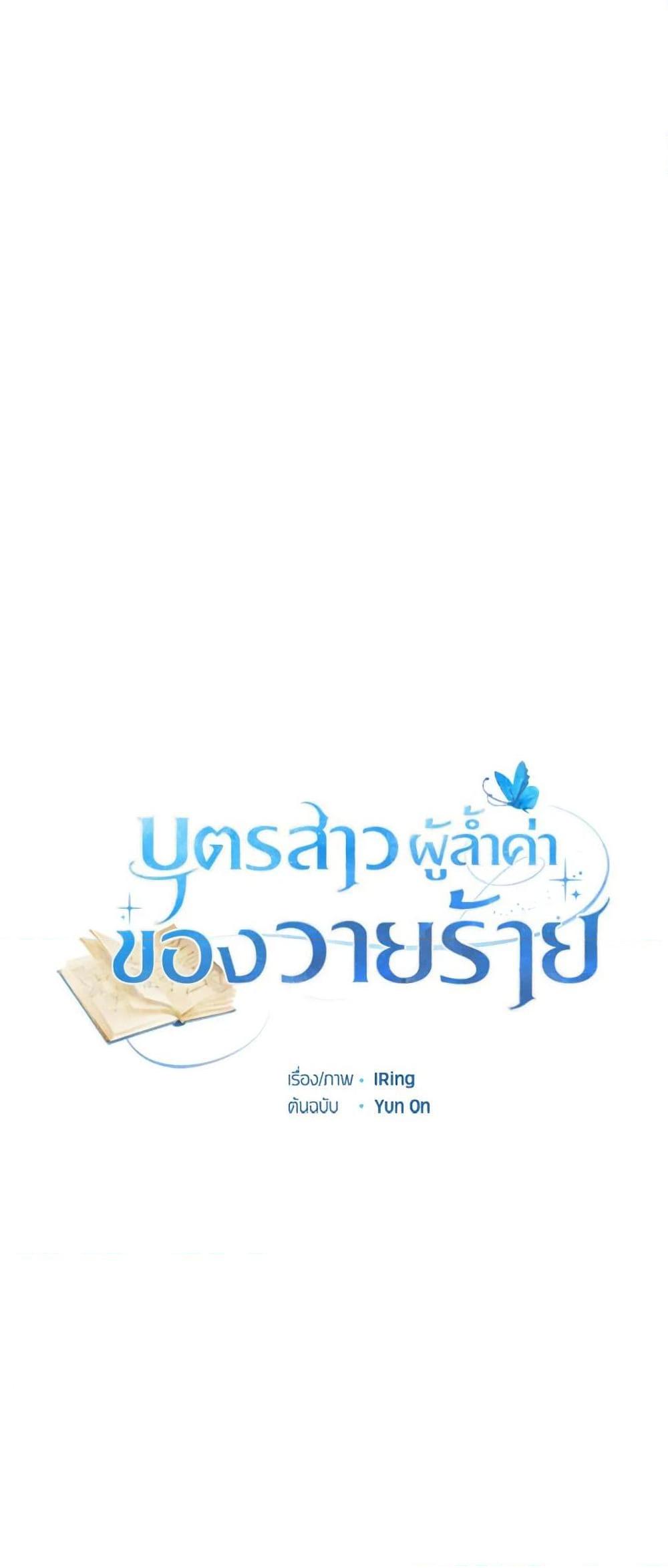 Manga-lc-com อ่านมังงะ อ่านการ์ตูน ออนไลน์ ฟรี The Villain’s Beloved Daughter ตอนที่ 1 2 3 4 5 6 7 8 9 10 11 12 13 14 ฟรี ไม่มีโฆษณา Manga-lc - อ่าน มังงะ อ่าน การ์ตูน ออนไลน์ อ่านมังงะ ฟรี