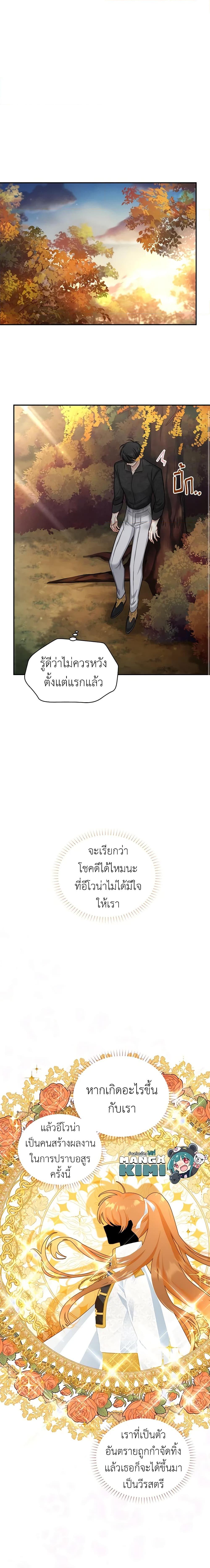 Manga-lc-com อ่านมังงะ อ่านการ์ตูน ออนไลน์ ฟรี The Soulless Duchess ตอนที่ 1 2 3 4 5 6 7 8 9 10 11 12 13 14 ฟรี ไม่มีโฆษณา Manga-lc - อ่าน มังงะ อ่าน การ์ตูน ออนไลน์ อ่านมังงะ ฟรี