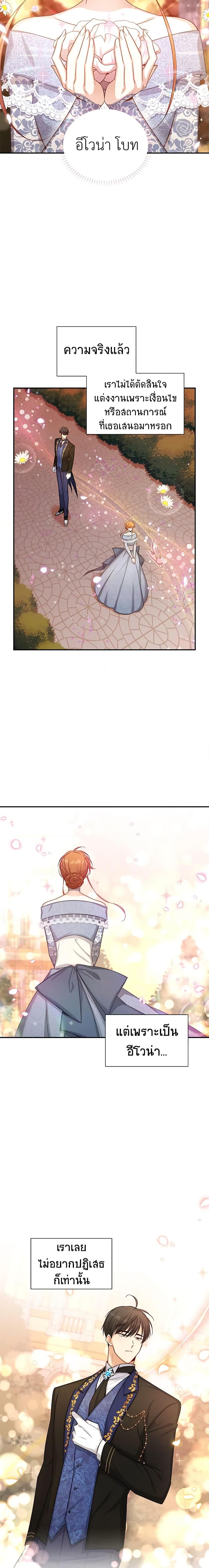 Manga-lc-com อ่านมังงะ อ่านการ์ตูน ออนไลน์ ฟรี The Soulless Duchess ตอนที่ 1 2 3 4 5 6 7 8 9 10 11 12 13 14 ฟรี ไม่มีโฆษณา Manga-lc - อ่าน มังงะ อ่าน การ์ตูน ออนไลน์ อ่านมังงะ ฟรี