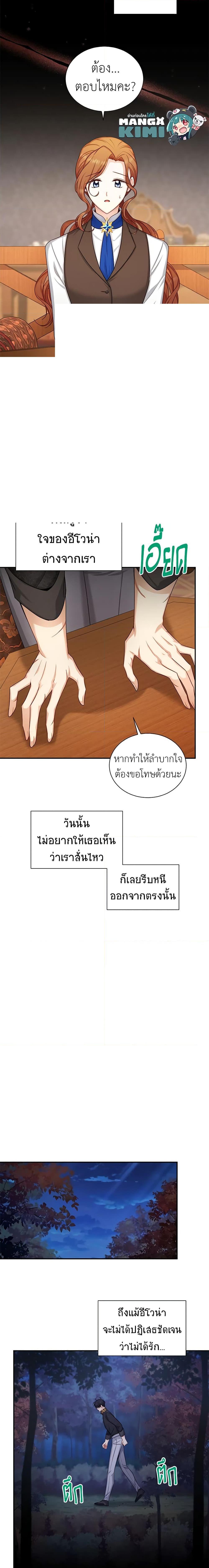 Manga-lc-com อ่านมังงะ อ่านการ์ตูน ออนไลน์ ฟรี The Soulless Duchess ตอนที่ 1 2 3 4 5 6 7 8 9 10 11 12 13 14 ฟรี ไม่มีโฆษณา Manga-lc - อ่าน มังงะ อ่าน การ์ตูน ออนไลน์ อ่านมังงะ ฟรี