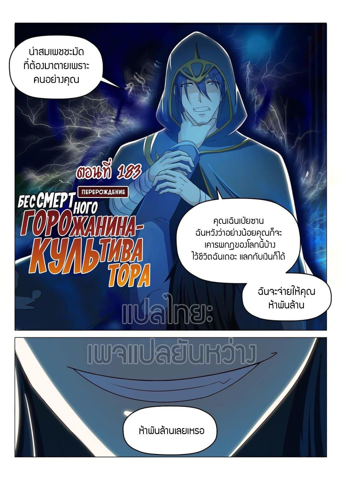 Manga-lc-com อ่านมังงะ อ่านการ์ตูน ออนไลน์ ฟรี Rebirth Of the Urban Immortal Cultivator ตอนที่ 1 2 3 4 5 6 7 8 9 10 11 12 13 14 ฟรี ไม่มีโฆษณา Manga-lc - อ่าน มังงะ อ่าน การ์ตูน ออนไลน์ อ่านมังงะ ฟรี