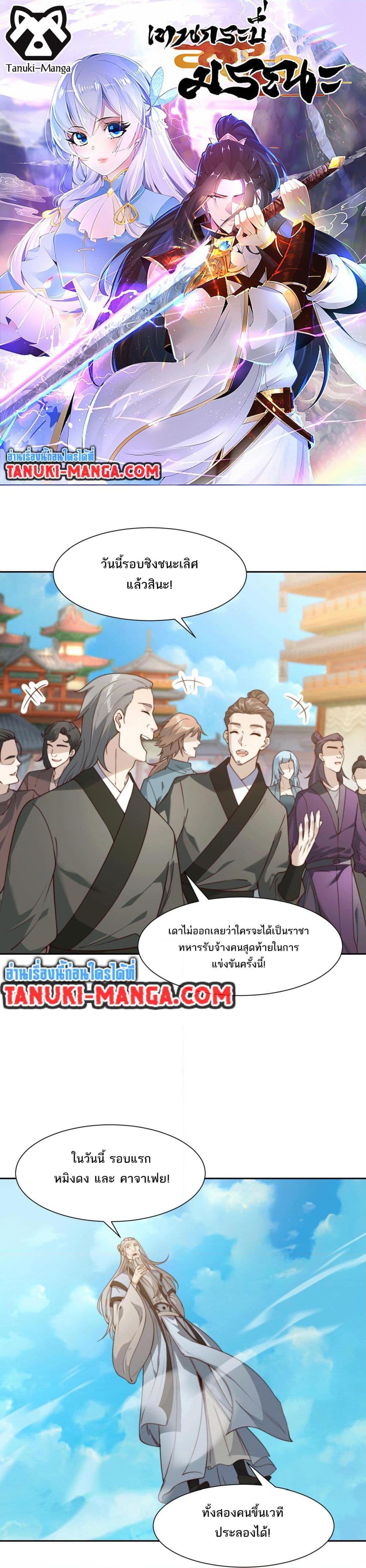 Manga-lc-com อ่านมังงะ อ่านการ์ตูน ออนไลน์ ฟรี Chaotic Sword God (Remake) ตอนที่ 1 2 3 4 5 6 7 8 9 10 11 12 13 14 ฟรี ไม่มีโฆษณา Manga-lc - อ่าน มังงะ อ่าน การ์ตูน ออนไลน์ อ่านมังงะ ฟรี