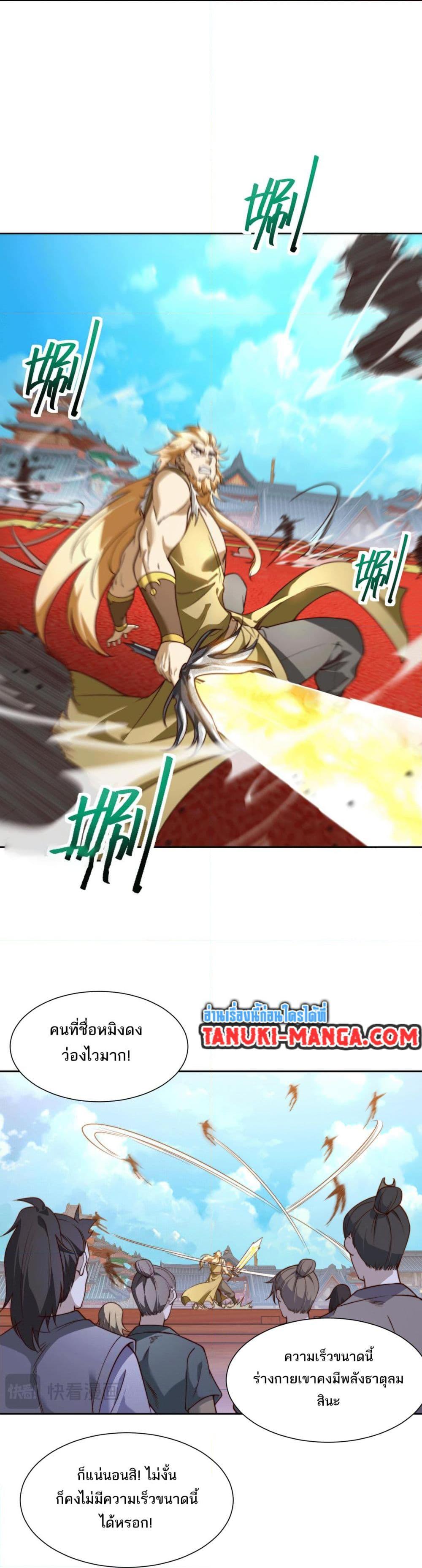 Manga-lc-com อ่านมังงะ อ่านการ์ตูน ออนไลน์ ฟรี Chaotic Sword God (Remake) ตอนที่ 1 2 3 4 5 6 7 8 9 10 11 12 13 14 ฟรี ไม่มีโฆษณา Manga-lc - อ่าน มังงะ อ่าน การ์ตูน ออนไลน์ อ่านมังงะ ฟรี