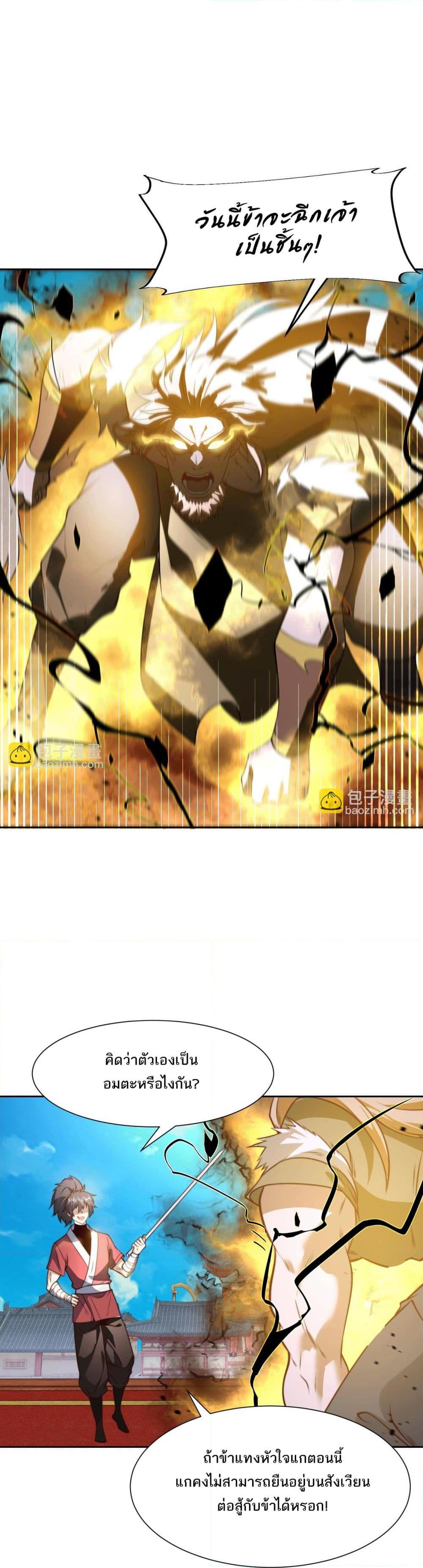 Manga-lc-com อ่านมังงะ อ่านการ์ตูน ออนไลน์ ฟรี Chaotic Sword God (Remake) ตอนที่ 1 2 3 4 5 6 7 8 9 10 11 12 13 14 ฟรี ไม่มีโฆษณา Manga-lc - อ่าน มังงะ อ่าน การ์ตูน ออนไลน์ อ่านมังงะ ฟรี