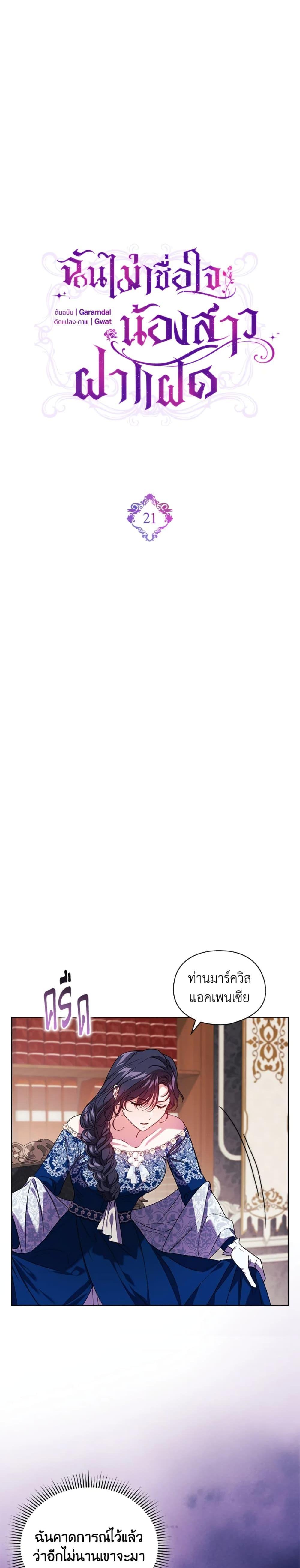 Manga-lc-com อ่านมังงะ อ่านการ์ตูน ออนไลน์ ฟรี I Don’t Trust My Twin Sister Series ตอนที่ 1 2 3 4 5 6 7 8 9 10 11 12 13 14 ฟรี ไม่มีโฆษณา Manga-lc - อ่าน มังงะ อ่าน การ์ตูน ออนไลน์ อ่านมังงะ ฟรี