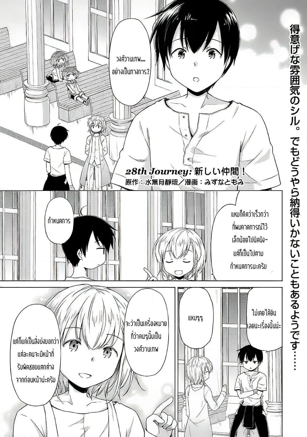 Manga-lc-com อ่านมังงะ อ่านการ์ตูน ออนไลน์ ฟรี Isekai Yururi Kikou ตอนที่ 1 2 3 4 5 6 7 8 9 10 11 12 13 14 ฟรี ไม่มีโฆษณา Manga-lc - อ่าน มังงะ อ่าน การ์ตูน ออนไลน์ อ่านมังงะ ฟรี