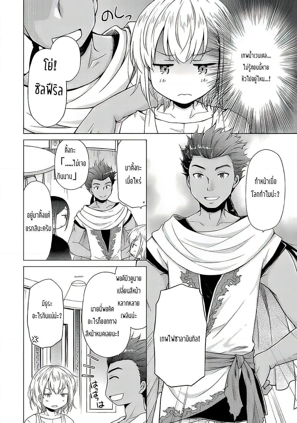 Manga-lc-com อ่านมังงะ อ่านการ์ตูน ออนไลน์ ฟรี Isekai Yururi Kikou ตอนที่ 1 2 3 4 5 6 7 8 9 10 11 12 13 14 ฟรี ไม่มีโฆษณา Manga-lc - อ่าน มังงะ อ่าน การ์ตูน ออนไลน์ อ่านมังงะ ฟรี