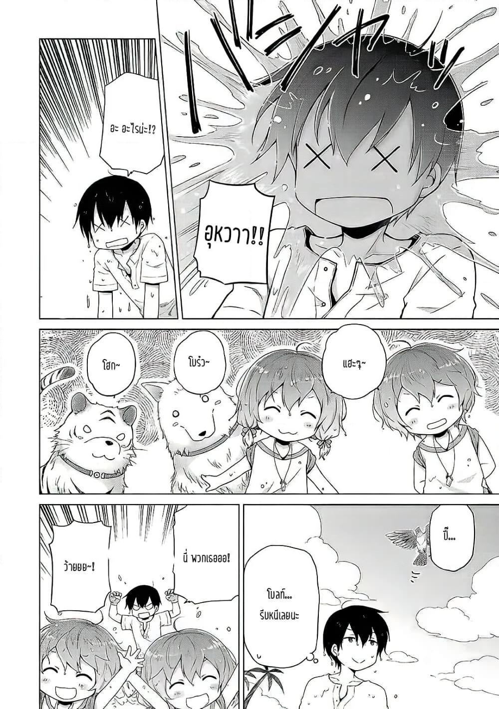 Manga-lc-com อ่านมังงะ อ่านการ์ตูน ออนไลน์ ฟรี Isekai Yururi Kikou ตอนที่ 1 2 3 4 5 6 7 8 9 10 11 12 13 14 ฟรี ไม่มีโฆษณา Manga-lc - อ่าน มังงะ อ่าน การ์ตูน ออนไลน์ อ่านมังงะ ฟรี