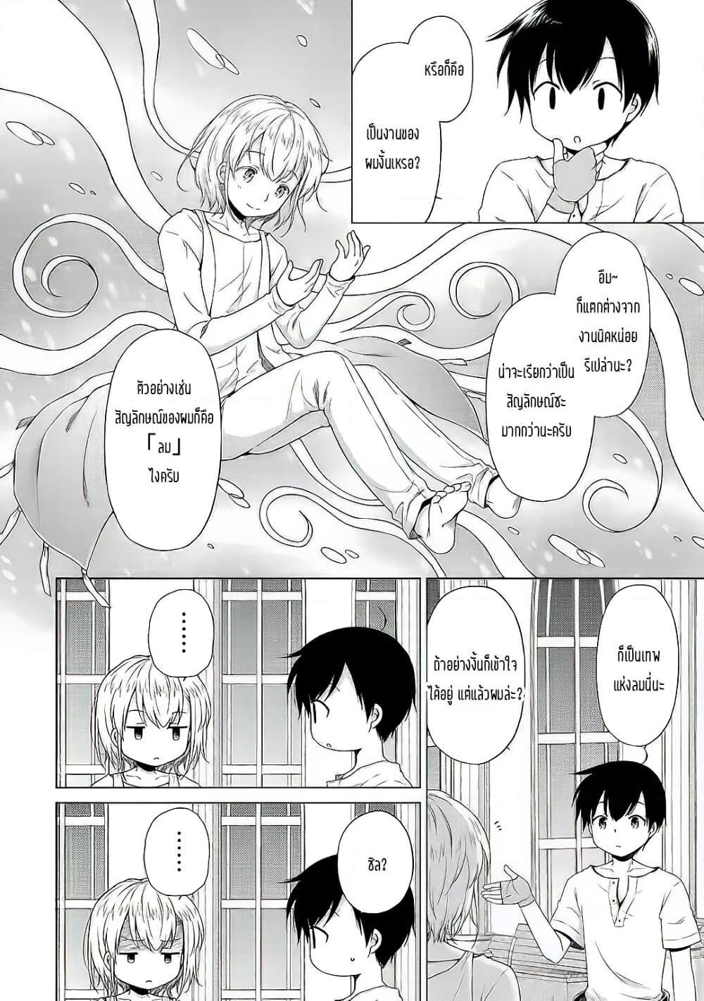 Manga-lc-com อ่านมังงะ อ่านการ์ตูน ออนไลน์ ฟรี Isekai Yururi Kikou ตอนที่ 1 2 3 4 5 6 7 8 9 10 11 12 13 14 ฟรี ไม่มีโฆษณา Manga-lc - อ่าน มังงะ อ่าน การ์ตูน ออนไลน์ อ่านมังงะ ฟรี