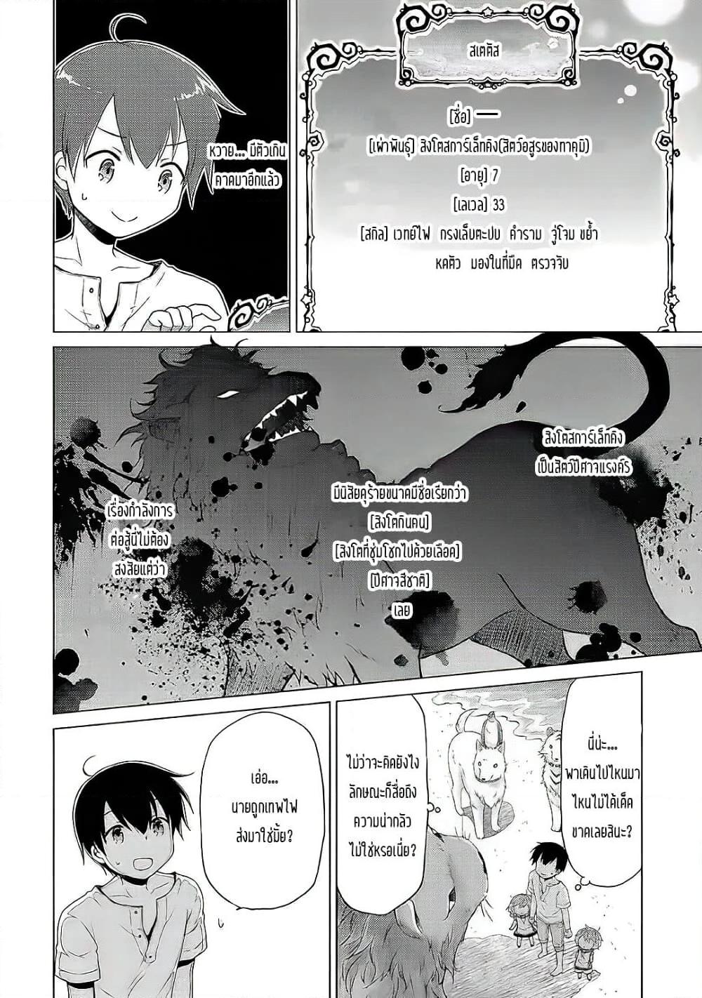 Manga-lc-com อ่านมังงะ อ่านการ์ตูน ออนไลน์ ฟรี Isekai Yururi Kikou ตอนที่ 1 2 3 4 5 6 7 8 9 10 11 12 13 14 ฟรี ไม่มีโฆษณา Manga-lc - อ่าน มังงะ อ่าน การ์ตูน ออนไลน์ อ่านมังงะ ฟรี