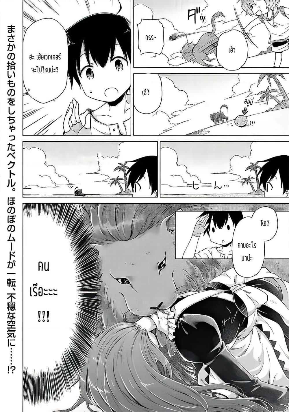 Manga-lc-com อ่านมังงะ อ่านการ์ตูน ออนไลน์ ฟรี Isekai Yururi Kikou ตอนที่ 1 2 3 4 5 6 7 8 9 10 11 12 13 14 ฟรี ไม่มีโฆษณา Manga-lc - อ่าน มังงะ อ่าน การ์ตูน ออนไลน์ อ่านมังงะ ฟรี