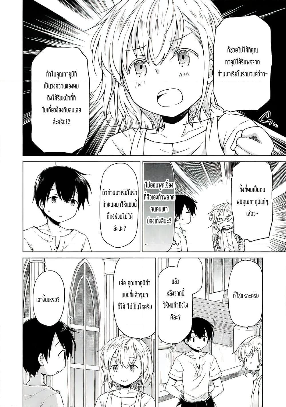 Manga-lc-com อ่านมังงะ อ่านการ์ตูน ออนไลน์ ฟรี Isekai Yururi Kikou ตอนที่ 1 2 3 4 5 6 7 8 9 10 11 12 13 14 ฟรี ไม่มีโฆษณา Manga-lc - อ่าน มังงะ อ่าน การ์ตูน ออนไลน์ อ่านมังงะ ฟรี