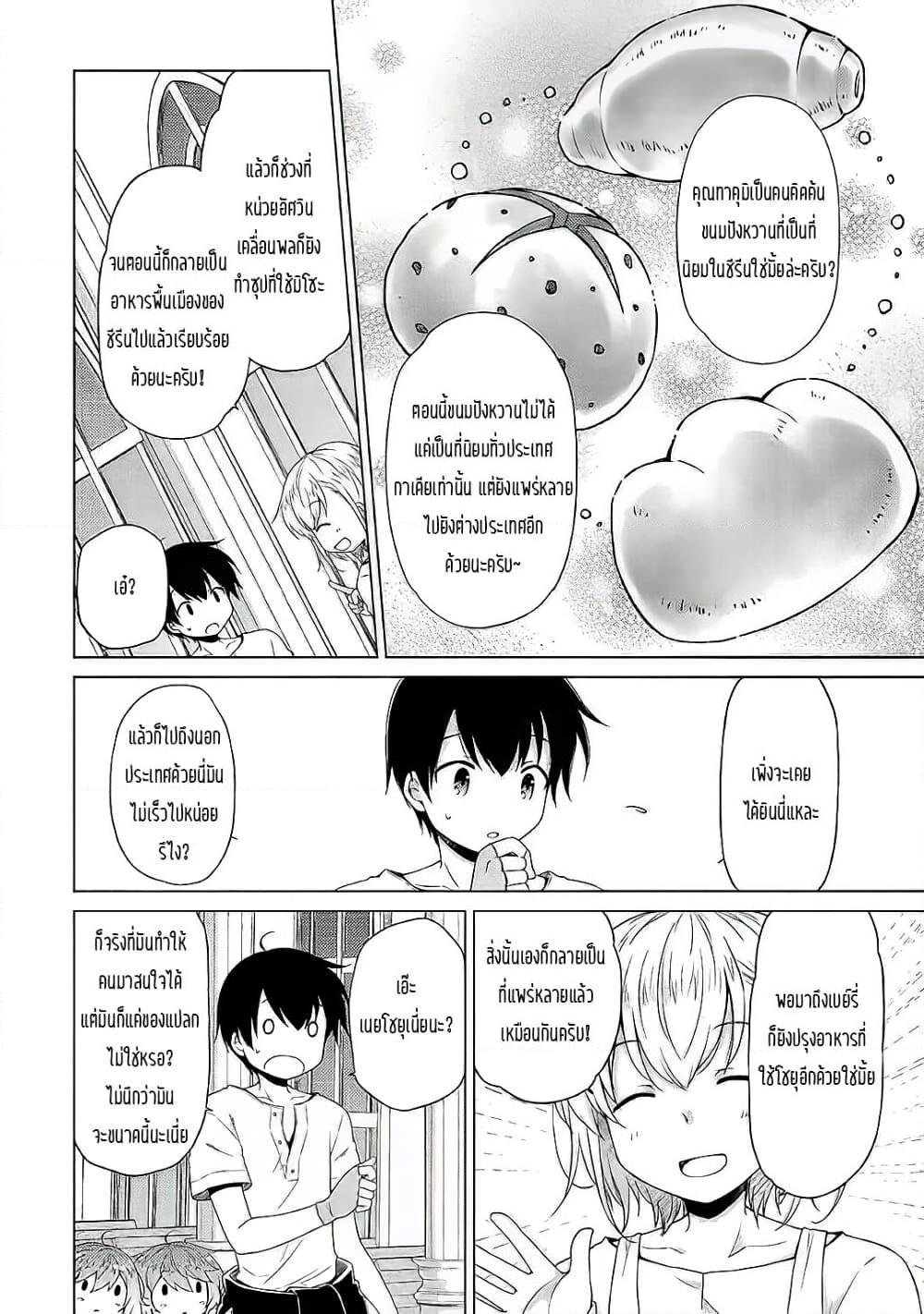 Manga-lc-com อ่านมังงะ อ่านการ์ตูน ออนไลน์ ฟรี Isekai Yururi Kikou ตอนที่ 1 2 3 4 5 6 7 8 9 10 11 12 13 14 ฟรี ไม่มีโฆษณา Manga-lc - อ่าน มังงะ อ่าน การ์ตูน ออนไลน์ อ่านมังงะ ฟรี