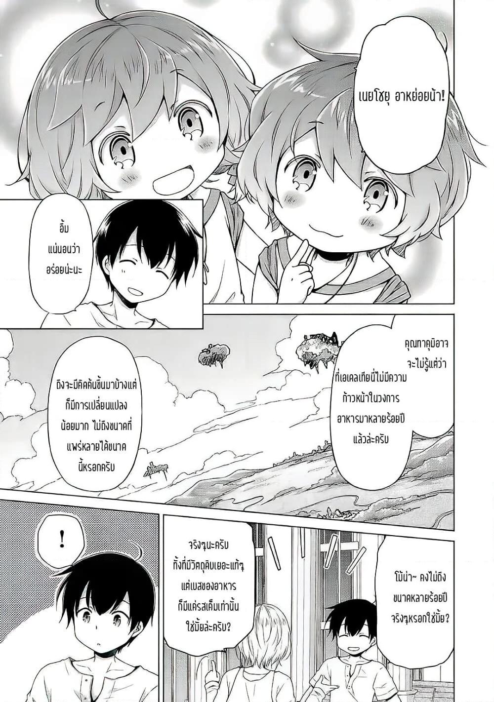 Manga-lc-com อ่านมังงะ อ่านการ์ตูน ออนไลน์ ฟรี Isekai Yururi Kikou ตอนที่ 1 2 3 4 5 6 7 8 9 10 11 12 13 14 ฟรี ไม่มีโฆษณา Manga-lc - อ่าน มังงะ อ่าน การ์ตูน ออนไลน์ อ่านมังงะ ฟรี