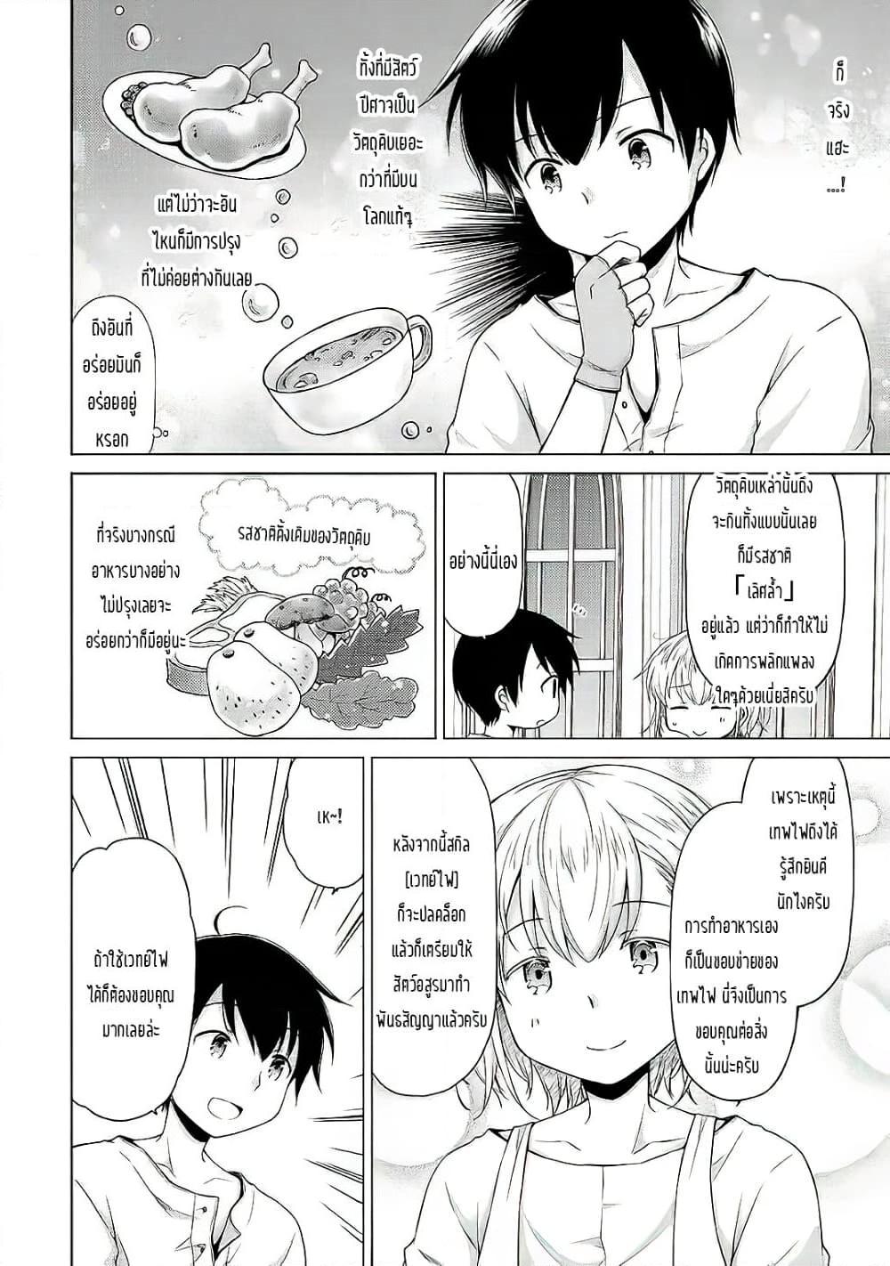 Manga-lc-com อ่านมังงะ อ่านการ์ตูน ออนไลน์ ฟรี Isekai Yururi Kikou ตอนที่ 1 2 3 4 5 6 7 8 9 10 11 12 13 14 ฟรี ไม่มีโฆษณา Manga-lc - อ่าน มังงะ อ่าน การ์ตูน ออนไลน์ อ่านมังงะ ฟรี