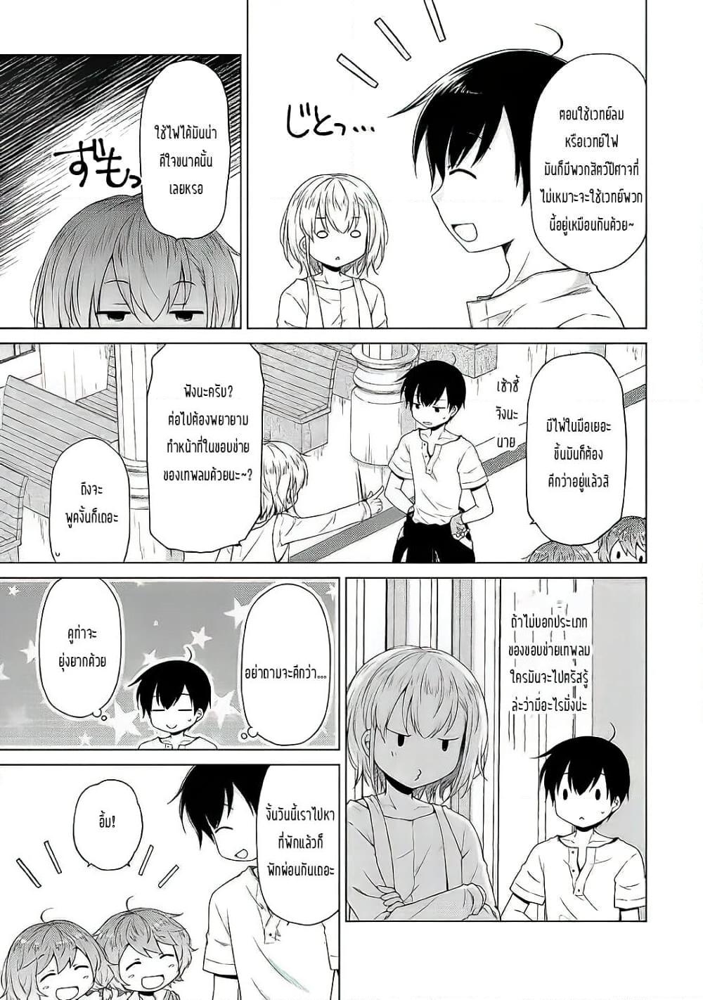 Manga-lc-com อ่านมังงะ อ่านการ์ตูน ออนไลน์ ฟรี Isekai Yururi Kikou ตอนที่ 1 2 3 4 5 6 7 8 9 10 11 12 13 14 ฟรี ไม่มีโฆษณา Manga-lc - อ่าน มังงะ อ่าน การ์ตูน ออนไลน์ อ่านมังงะ ฟรี