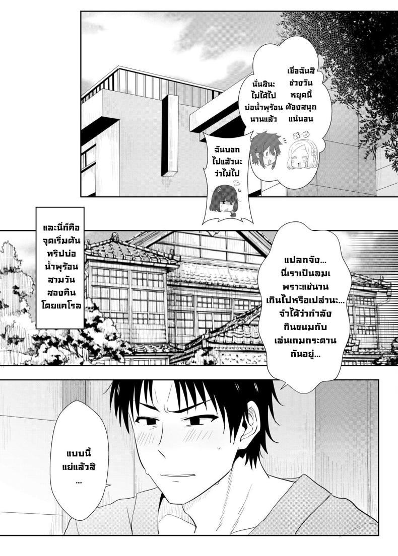 Doujin-Lc- อ่าน โดจิน มังฮวา เกาหลี ญี่ปุ่น จีน แปลไทย ภาพหลอนทริปบ่อน้ำพุร้อน [Nikoushikou (Nekosaki Aoi)] Going On A Hotspring Trip With Tomos Mom And Her Friends! (Tomo-chan wa Onnanoko!) ตอนที่ 1 2 3 4 5 6 7 8 9 10 11 12 13 14 ฟรี ไม่มีโฆษณา อ่าน โดจิน Manhwa เกาหลี ญี่ปุ่น จีน เรามีครบ คัดมาให้เน้นๆ โดจิน 18+ รับประกันความฟินโดย  Doujin Lc