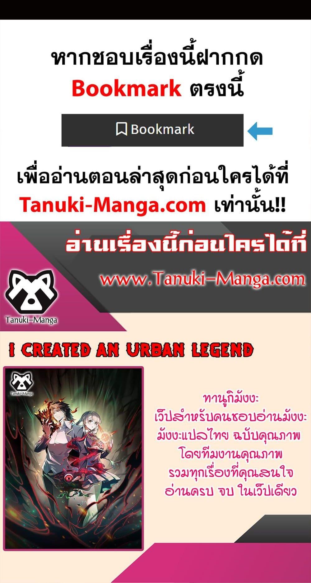Manga-lc-com อ่านมังงะ อ่านการ์ตูน ออนไลน์ ฟรี I Created An Urban Legend ตอนที่ 1 2 3 4 5 6 7 8 9 10 11 12 13 14 ฟรี ไม่มีโฆษณา Manga-lc - อ่าน มังงะ อ่าน การ์ตูน ออนไลน์ อ่านมังงะ ฟรี