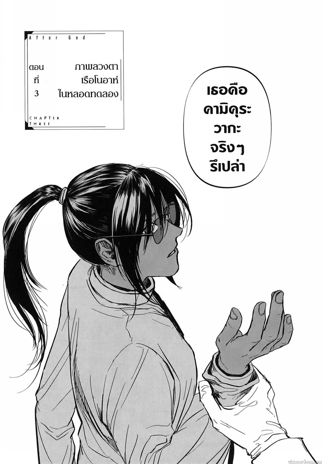 Manga-lc-com อ่านมังงะ อ่านการ์ตูน ออนไลน์ ฟรี After God ตอนที่ 1 2 3 4 5 6 7 8 9 10 11 12 13 14 ฟรี ไม่มีโฆษณา Manga-lc - อ่าน มังงะ อ่าน การ์ตูน ออนไลน์ อ่านมังงะ ฟรี