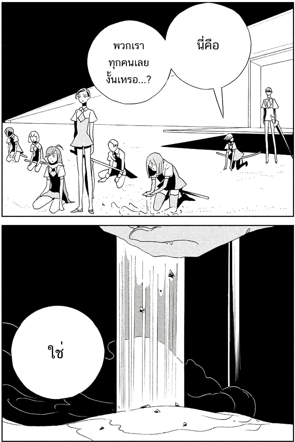 Manga-lc-com อ่านมังงะ อ่านการ์ตูน ออนไลน์ ฟรี Houseki no Kuni ตอนที่ 1 2 3 4 5 6 7 8 9 10 11 12 13 14 ฟรี ไม่มีโฆษณา Manga-lc - อ่าน มังงะ อ่าน การ์ตูน ออนไลน์ อ่านมังงะ ฟรี
