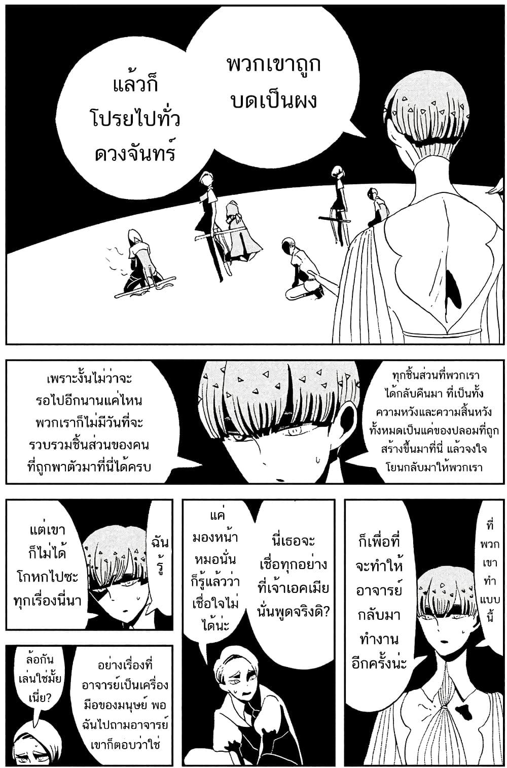 Manga-lc-com อ่านมังงะ อ่านการ์ตูน ออนไลน์ ฟรี Houseki no Kuni ตอนที่ 1 2 3 4 5 6 7 8 9 10 11 12 13 14 ฟรี ไม่มีโฆษณา Manga-lc - อ่าน มังงะ อ่าน การ์ตูน ออนไลน์ อ่านมังงะ ฟรี
