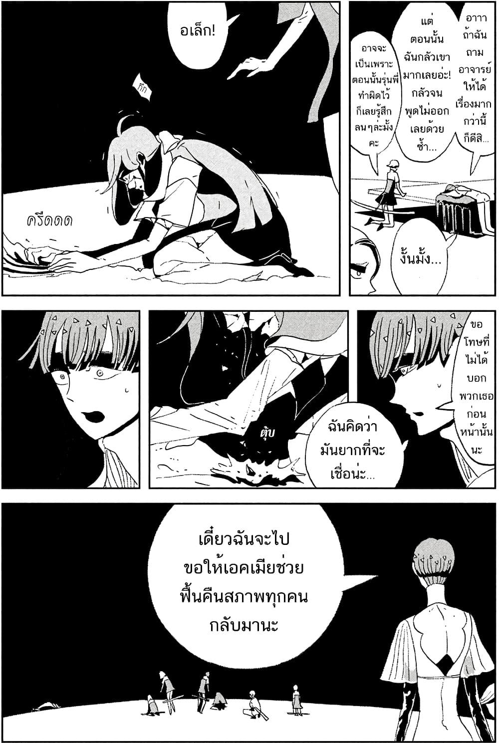 Manga-lc-com อ่านมังงะ อ่านการ์ตูน ออนไลน์ ฟรี Houseki no Kuni ตอนที่ 1 2 3 4 5 6 7 8 9 10 11 12 13 14 ฟรี ไม่มีโฆษณา Manga-lc - อ่าน มังงะ อ่าน การ์ตูน ออนไลน์ อ่านมังงะ ฟรี